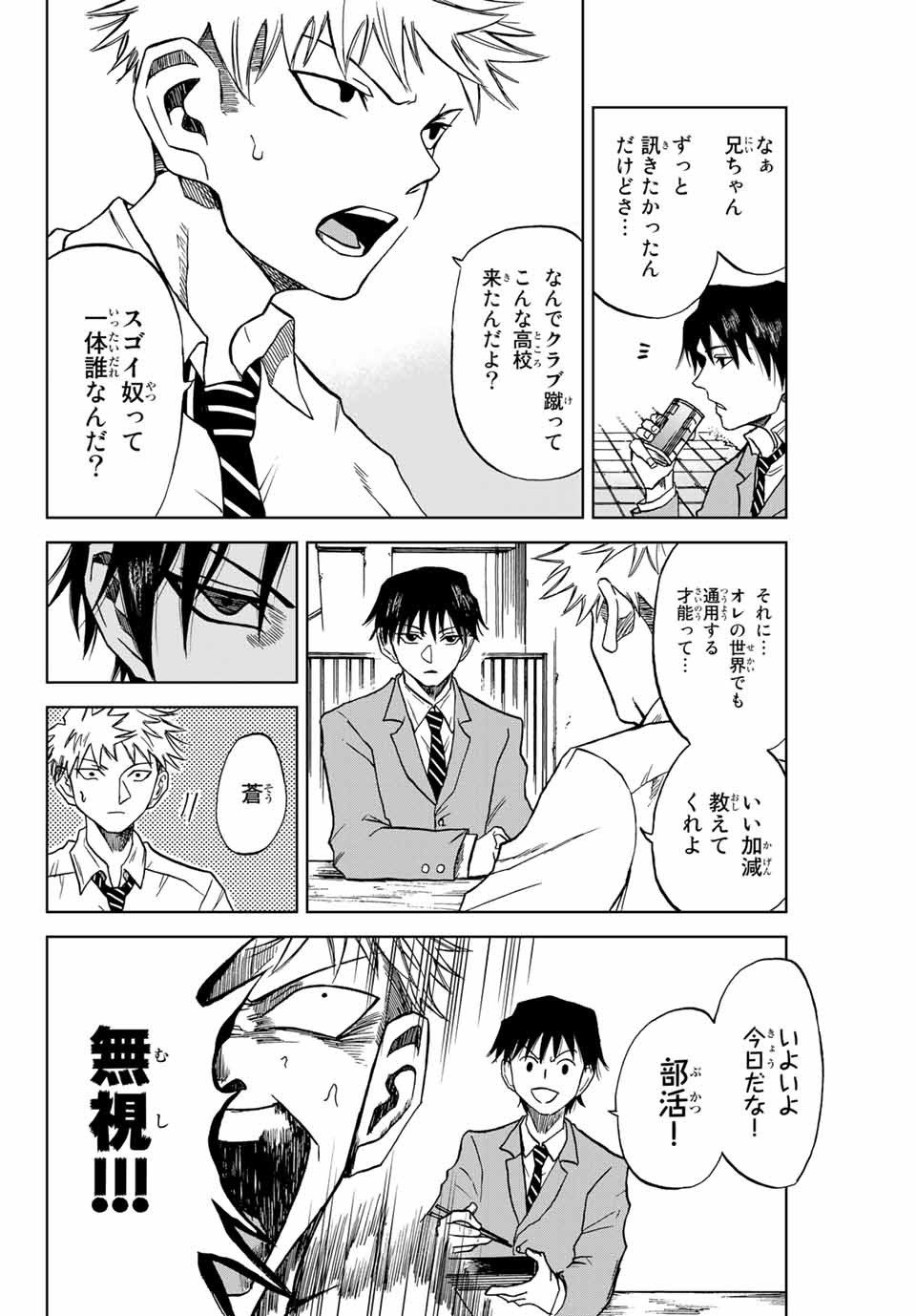 Aoku Somero Chap 2.1 - Next Chap 3.1