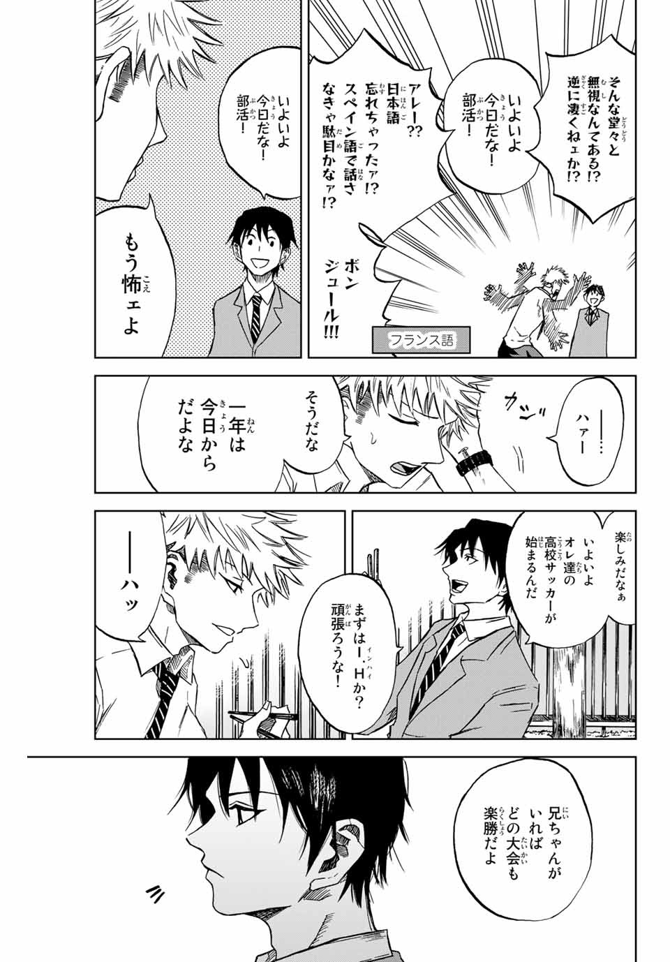 Aoku Somero Chap 2.1 - Next Chap 3.1
