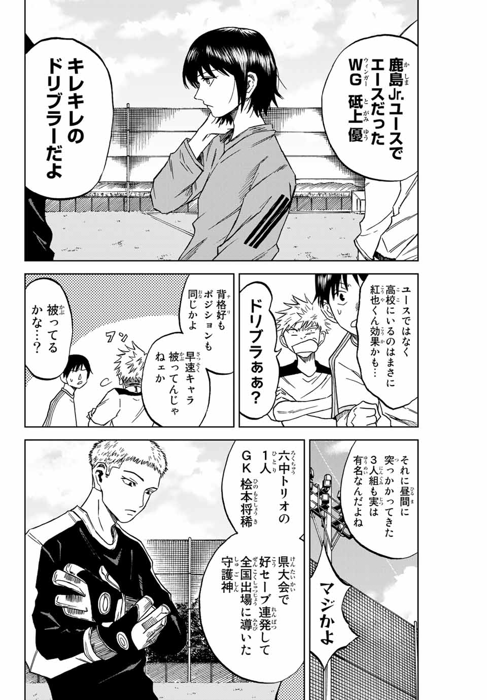 Aoku Somero Chap 2.2 - Next Chap 3.2