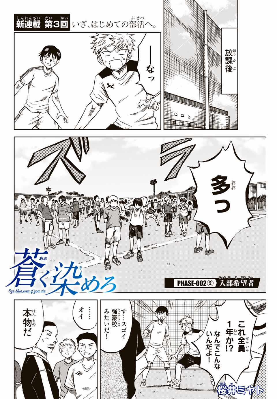 Aoku Somero Chap 2.2 - Next Chap 3.2