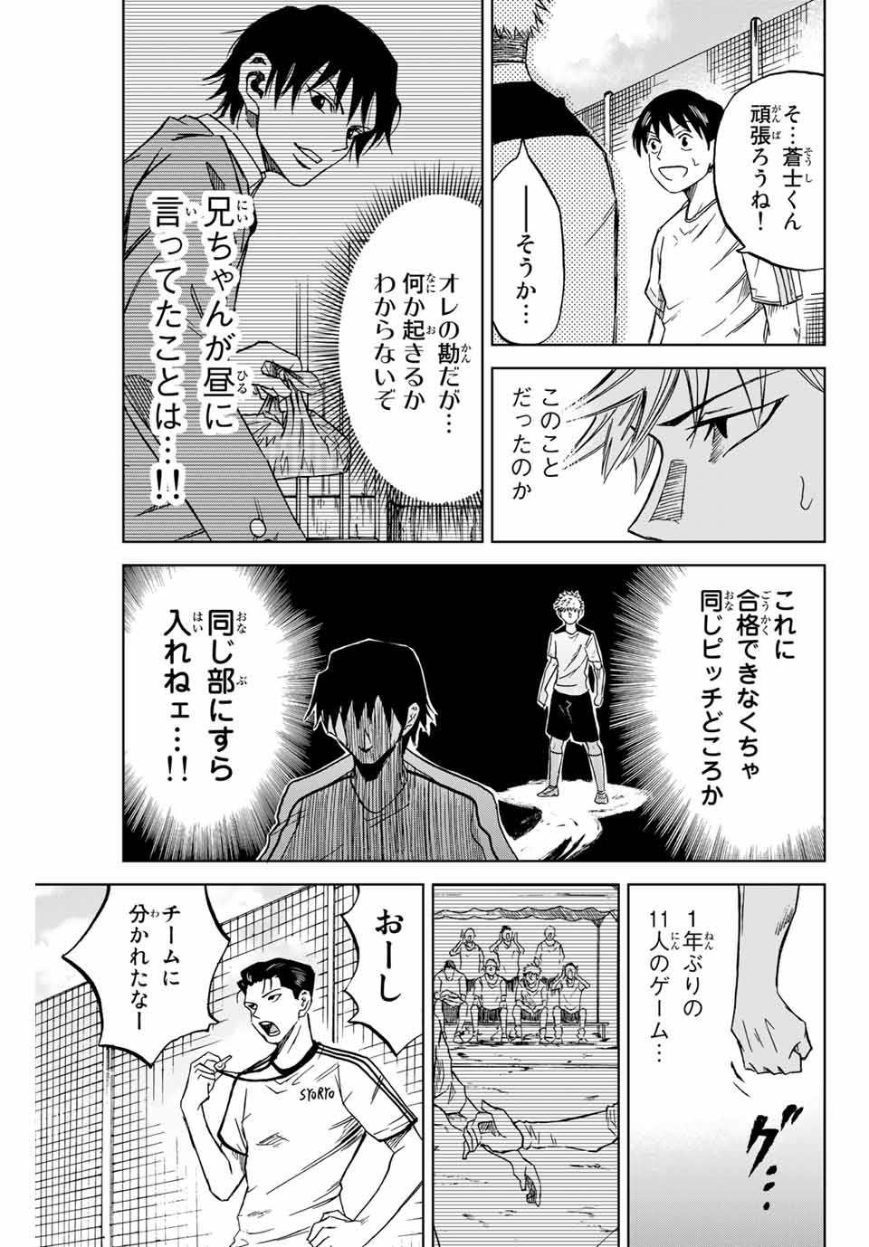 Aoku Somero Chap 2.2 - Next Chap 3.2