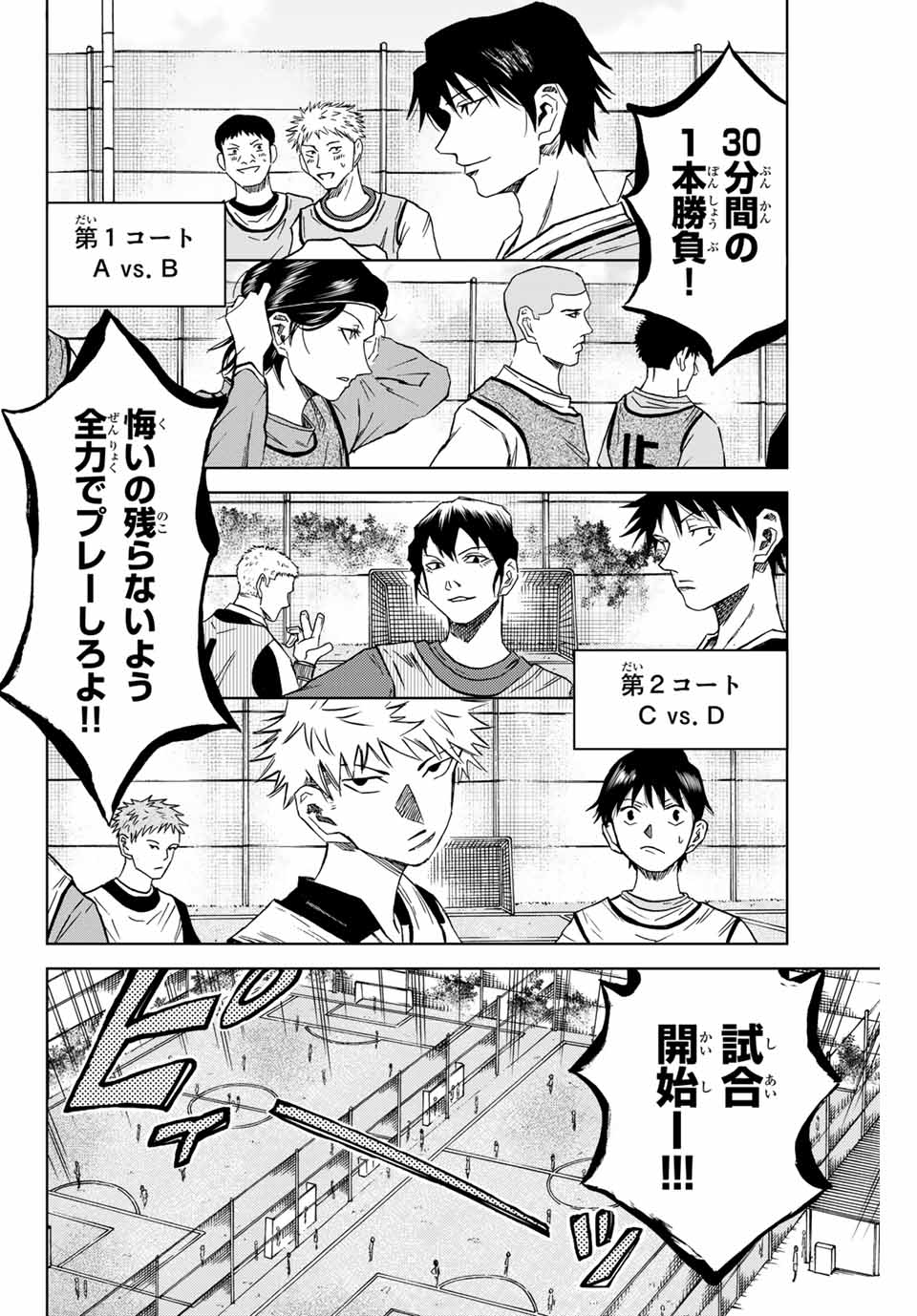 Aoku Somero Chap 2.2 - Next Chap 3.2