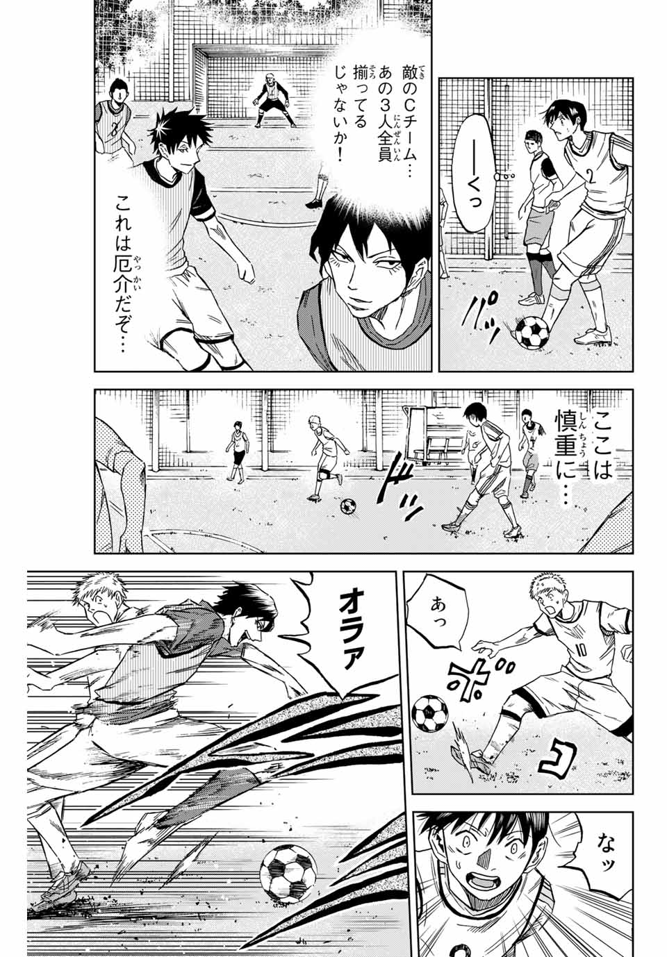 Aoku Somero Chap 2.2 - Next Chap 3.2