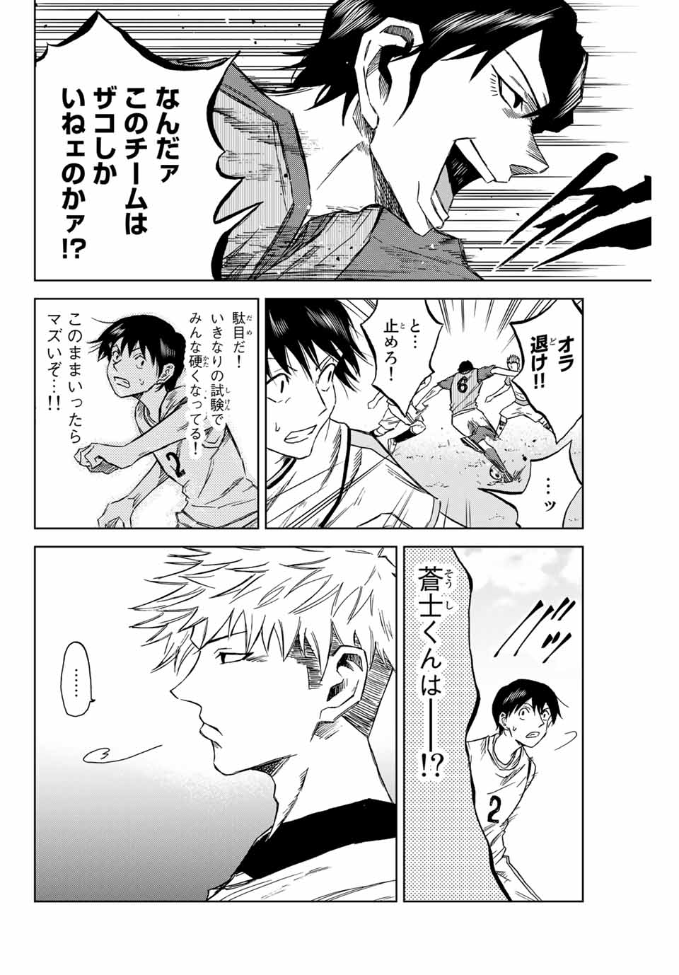 Aoku Somero Chap 2.2 - Next Chap 3.2