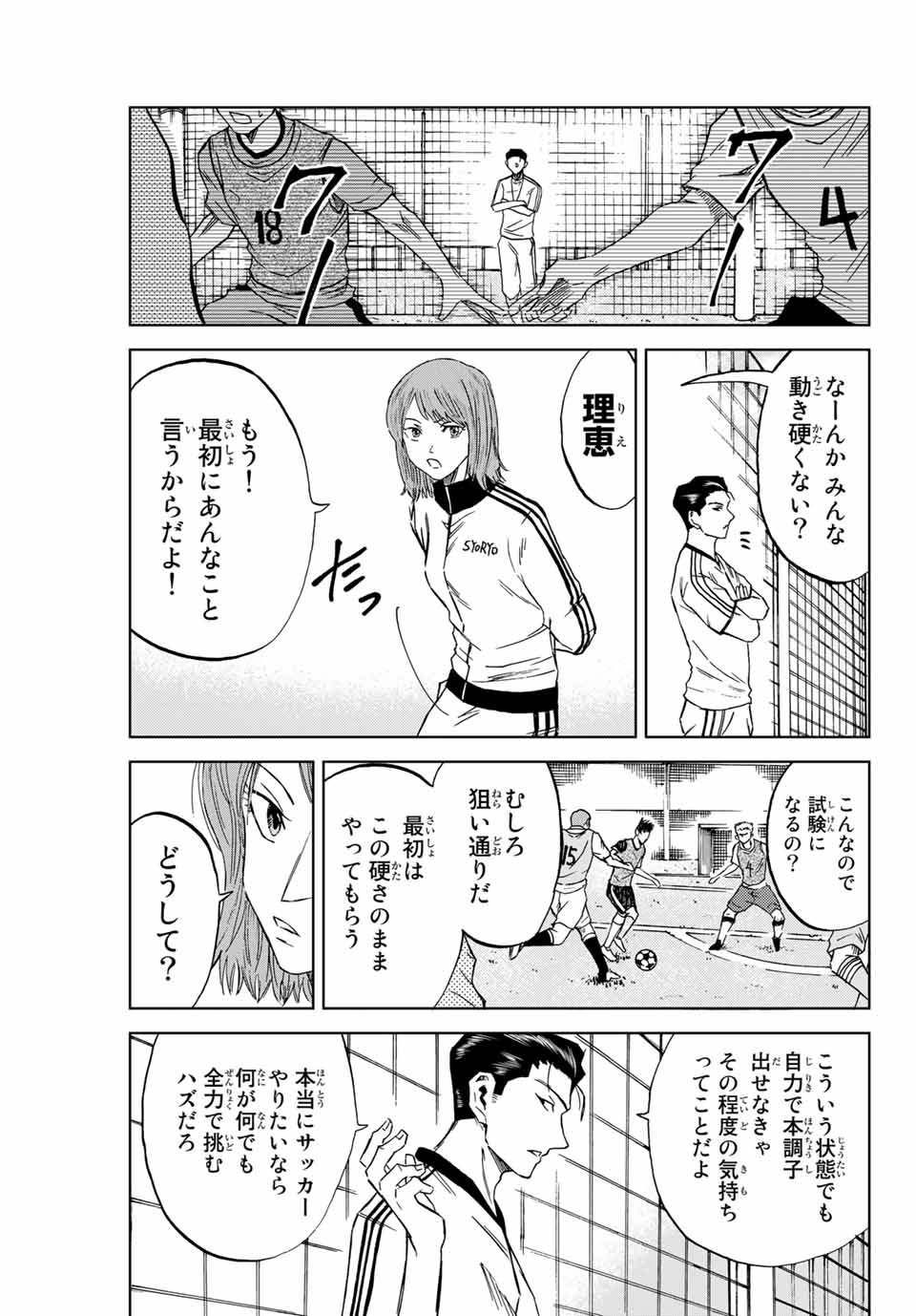 Aoku Somero Chap 2.2 - Next Chap 3.2