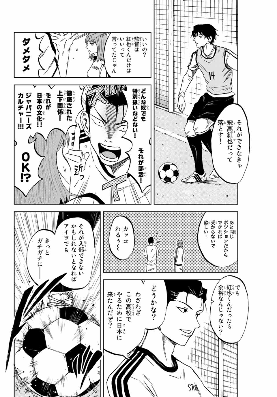 Aoku Somero Chap 2.2 - Next Chap 3.2