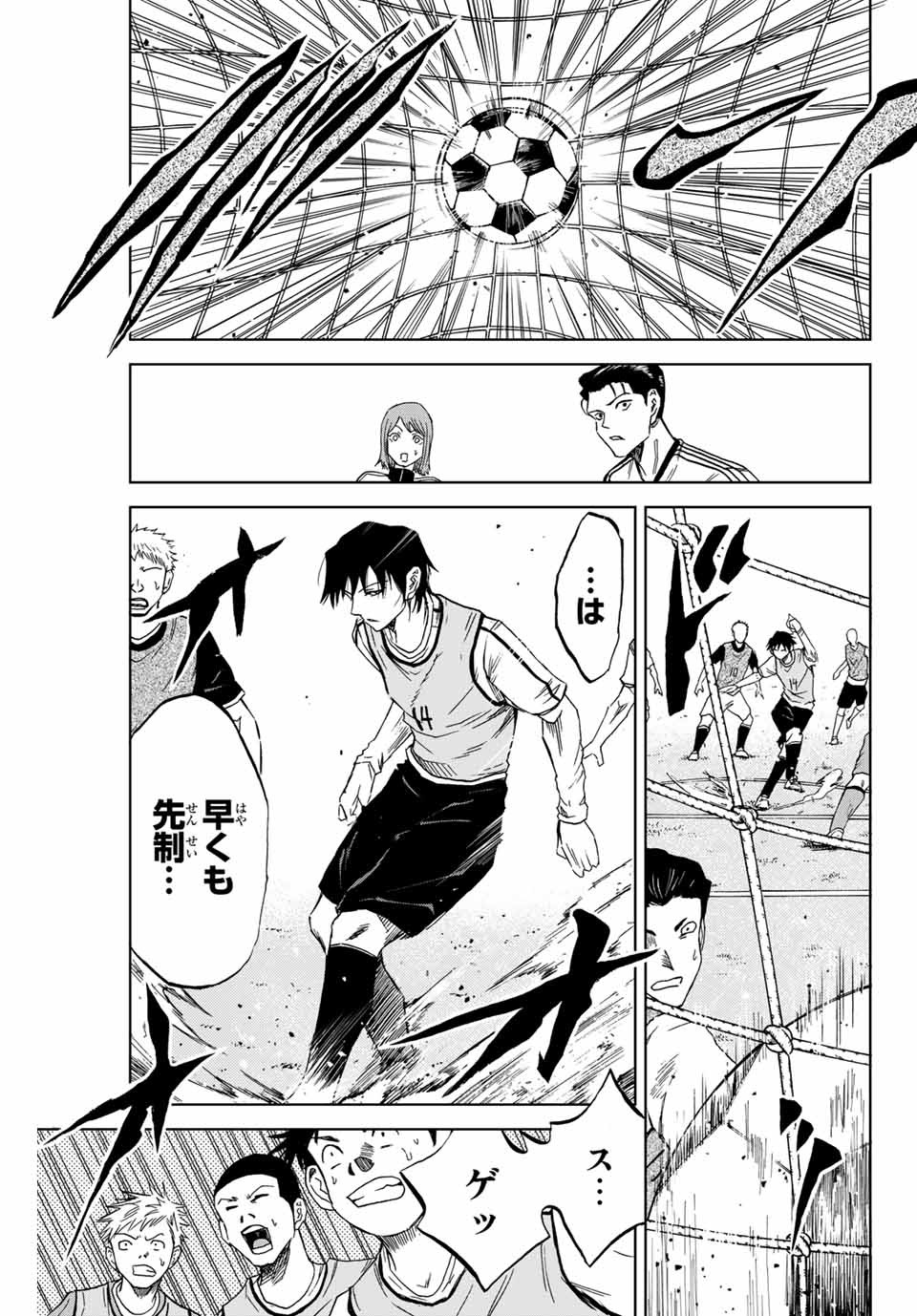 Aoku Somero Chap 2.2 - Next Chap 3.2