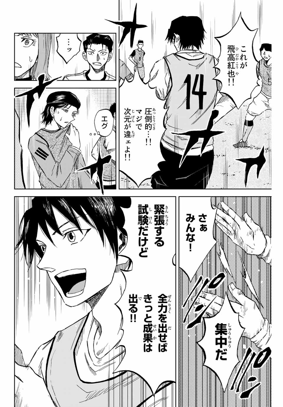 Aoku Somero Chap 2.2 - Next Chap 3.2