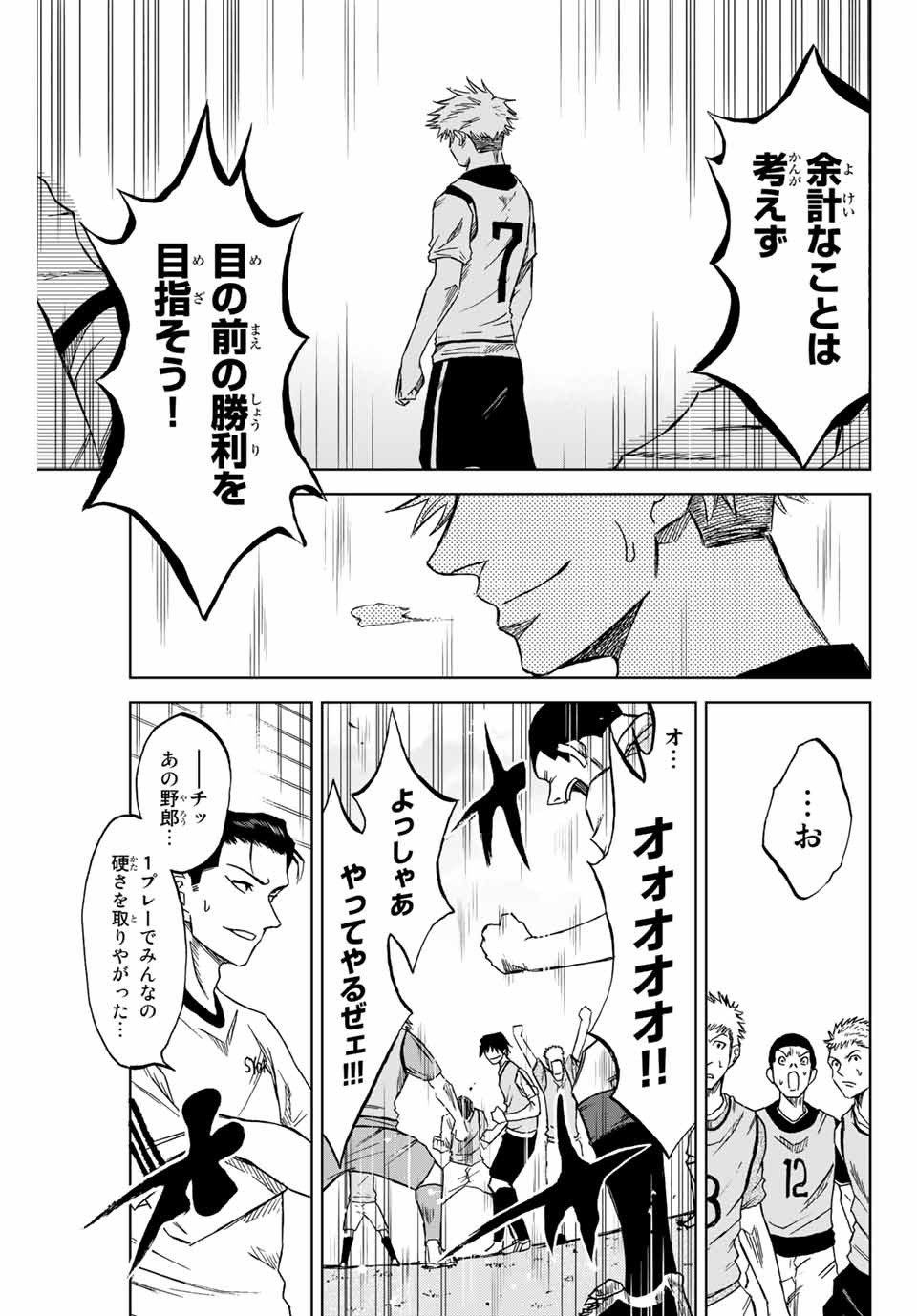 Aoku Somero Chap 2.2 - Next Chap 3.2