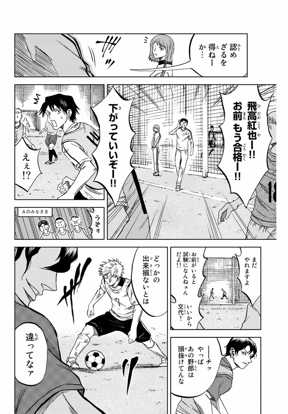 Aoku Somero Chap 2.2 - Next Chap 3.2