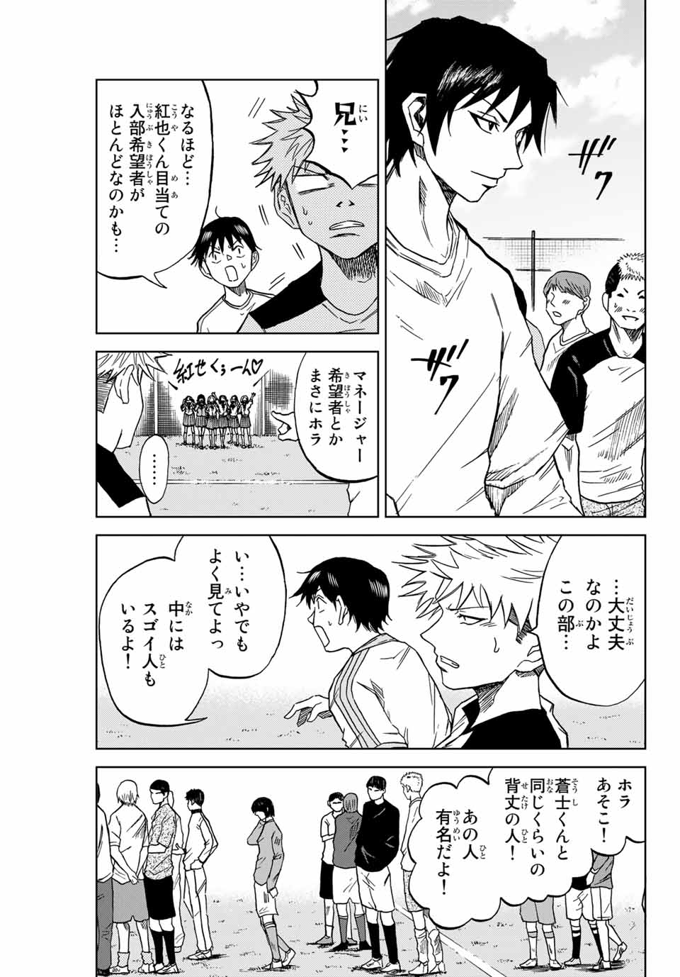 Aoku Somero Chap 2.2 - Next Chap 3.2