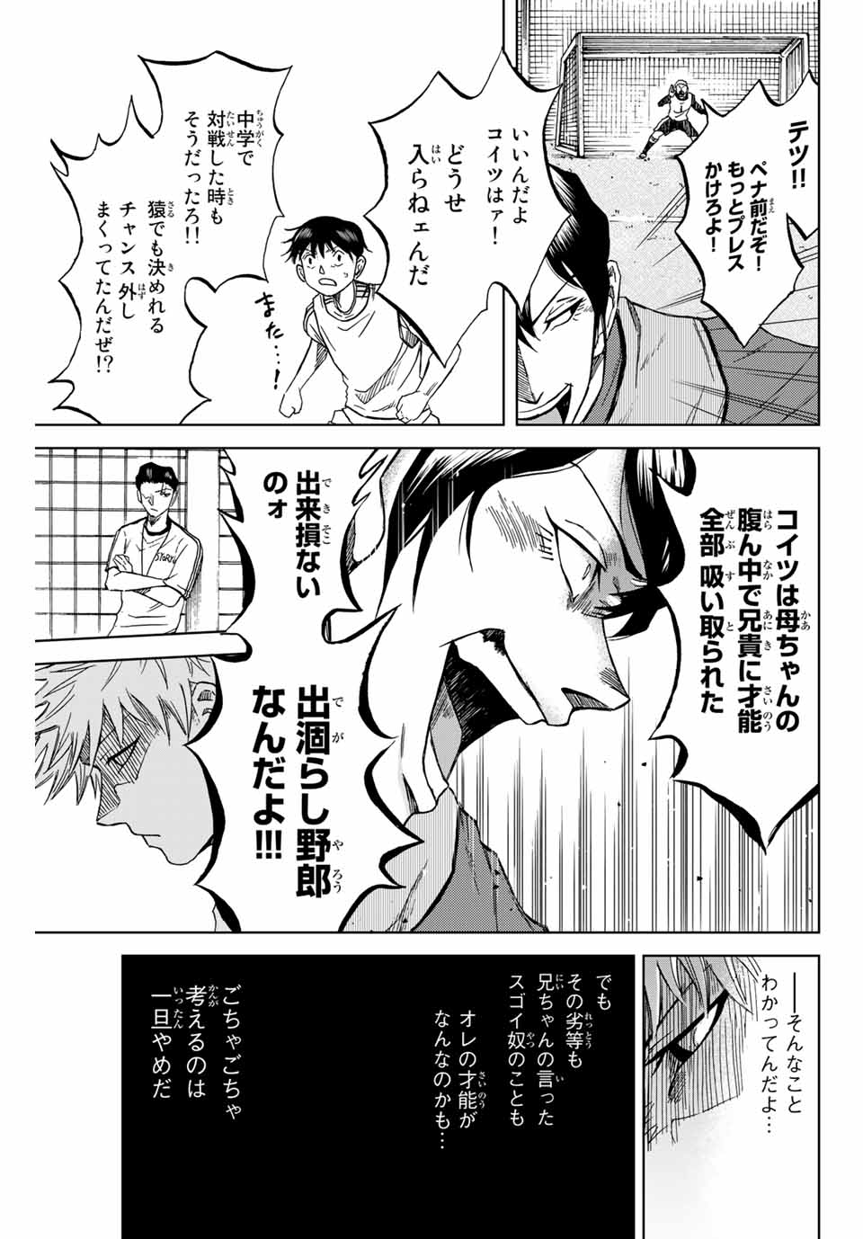 Aoku Somero Chap 2.2 - Next Chap 3.2