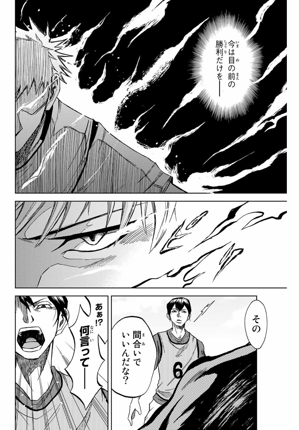 Aoku Somero Chap 2.2 - Next Chap 3.2