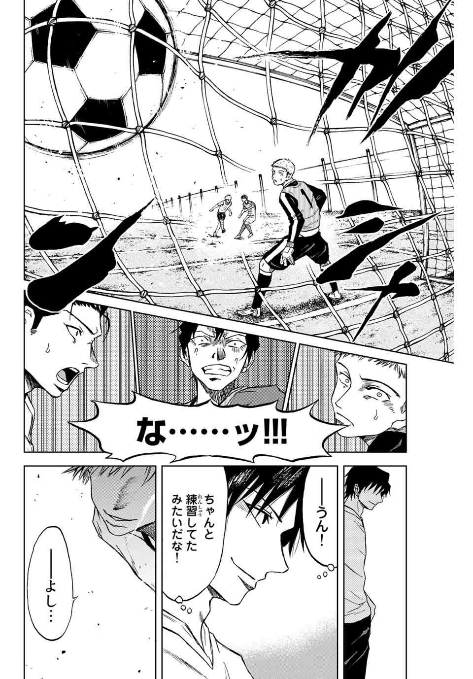 Aoku Somero Chap 2.2 - Next Chap 3.2