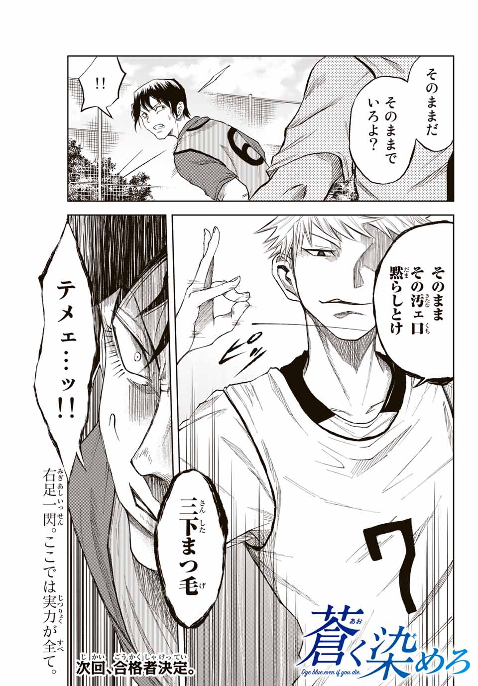 Aoku Somero Chap 2.2 - Next Chap 3.2