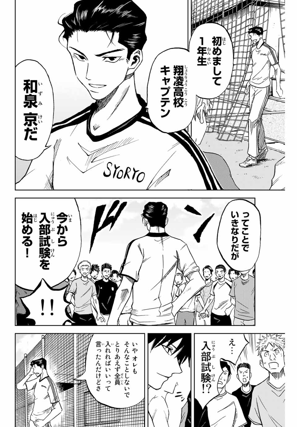 Aoku Somero Chap 2.2 - Next Chap 3.2