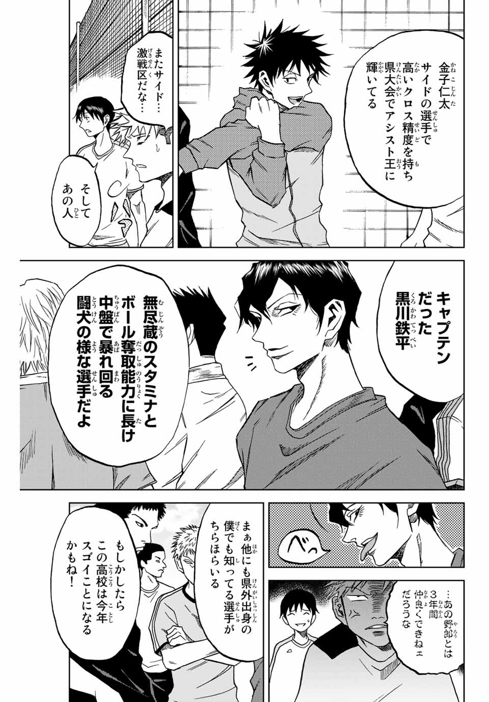 Aoku Somero Chap 2.2 - Next Chap 3.2