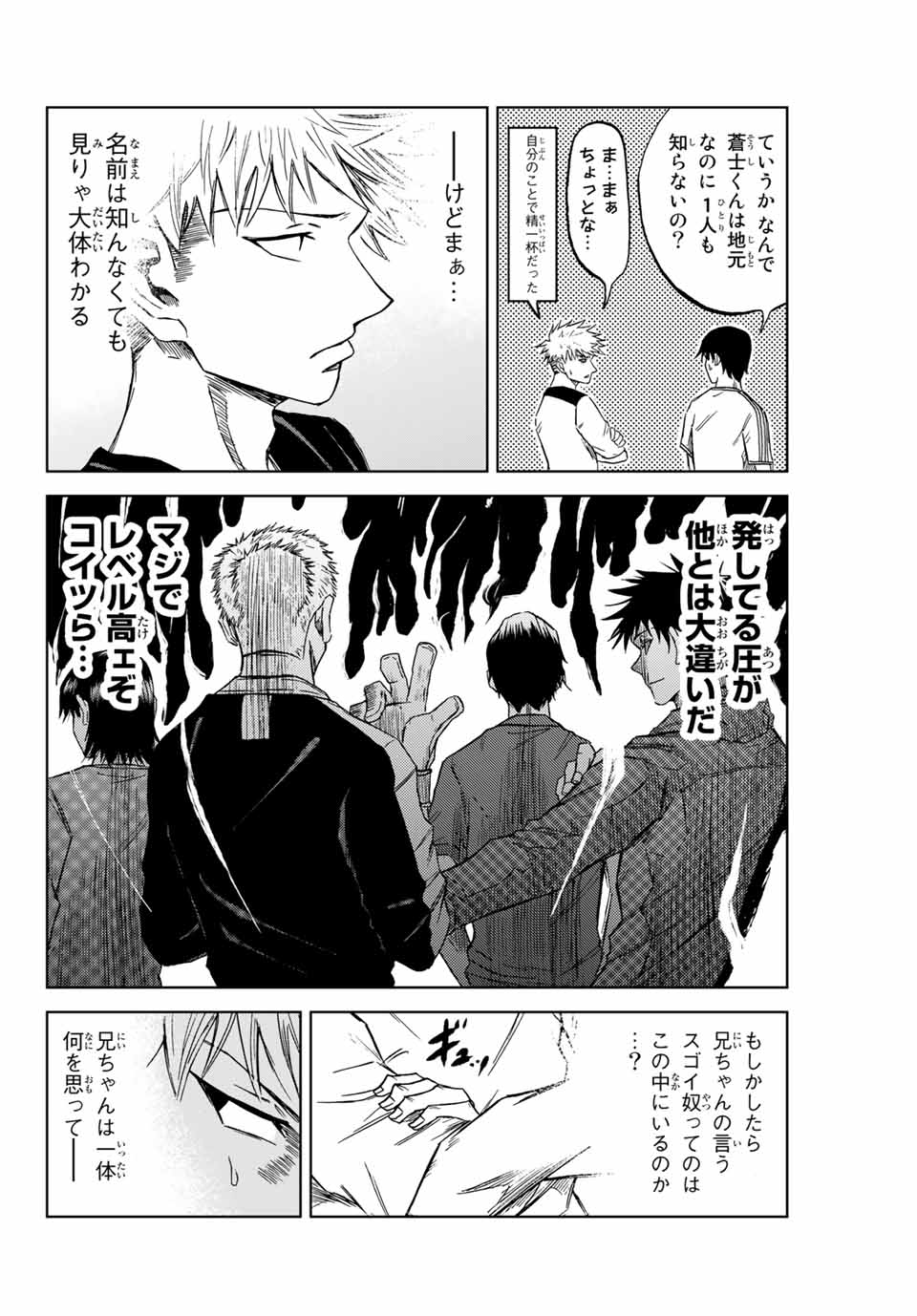 Aoku Somero Chap 2.2 - Next Chap 3.2