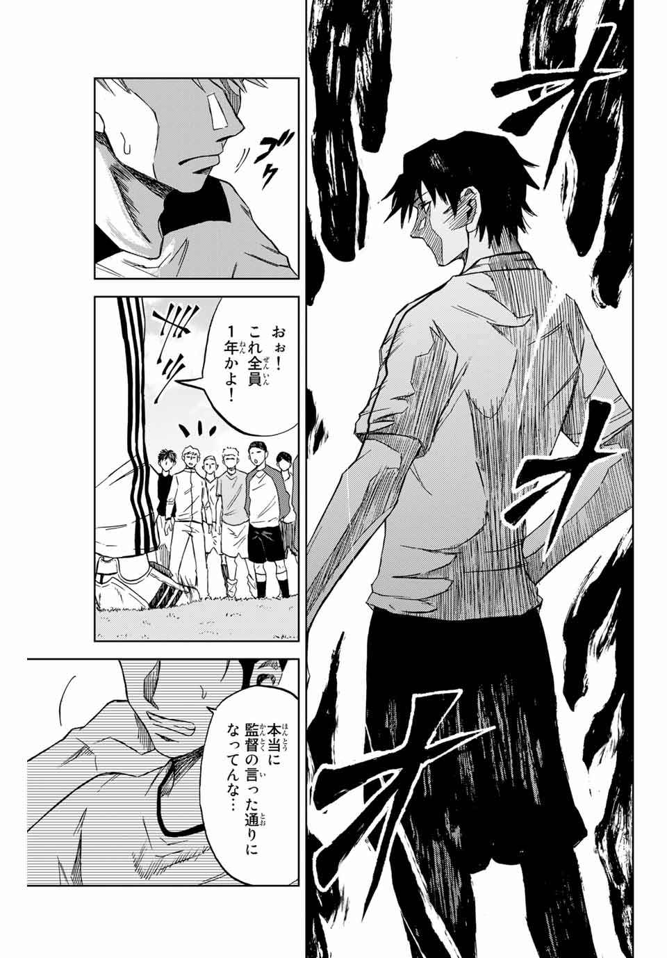 Aoku Somero Chap 2.2 - Next Chap 3.2