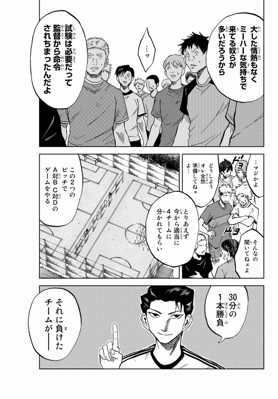 Aoku Somero Chap 2.2 - Next Chap 3.2