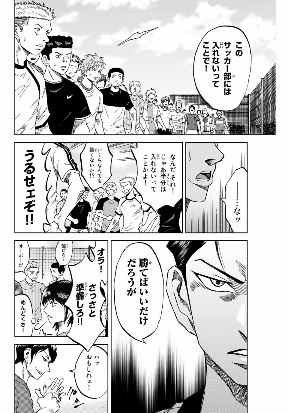 Aoku Somero Chap 2.2 - Next Chap 3.2
