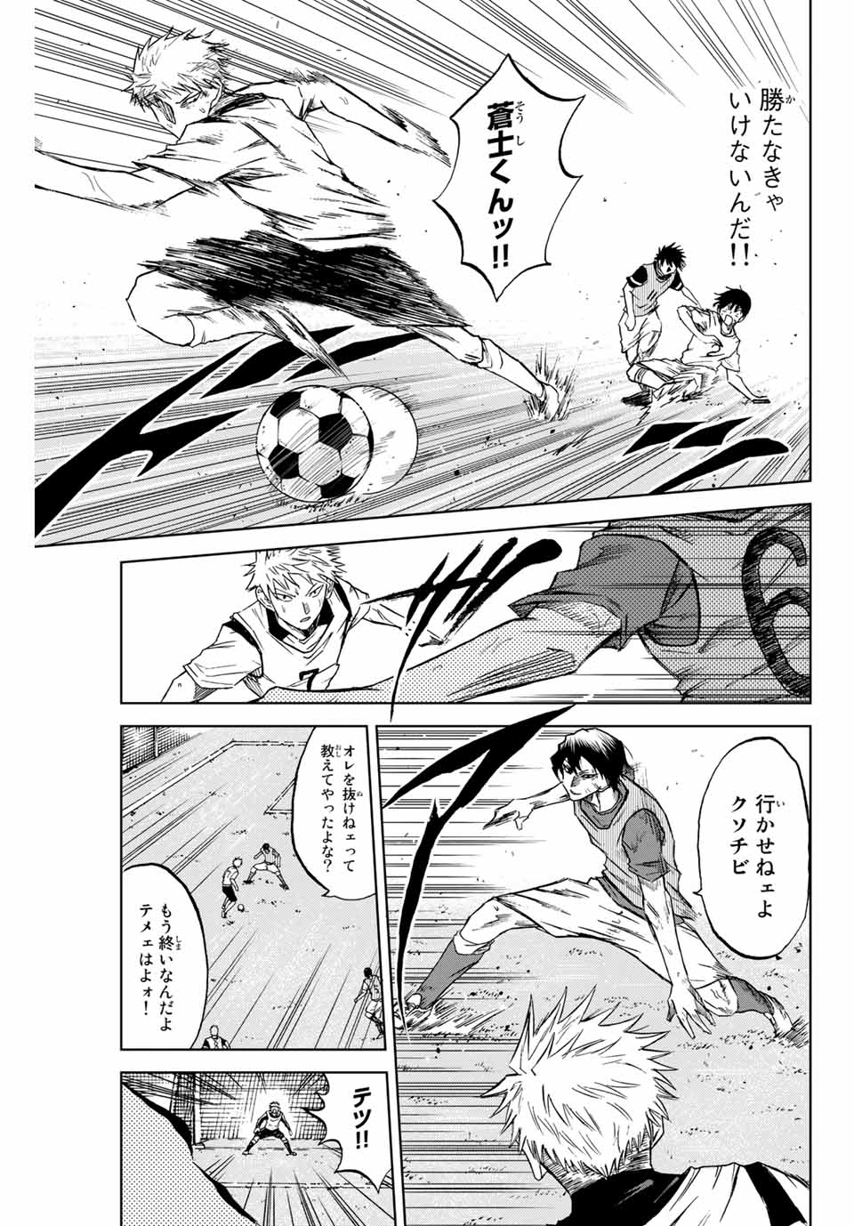 Aoku Somero Chap 3 - Next Chap 4