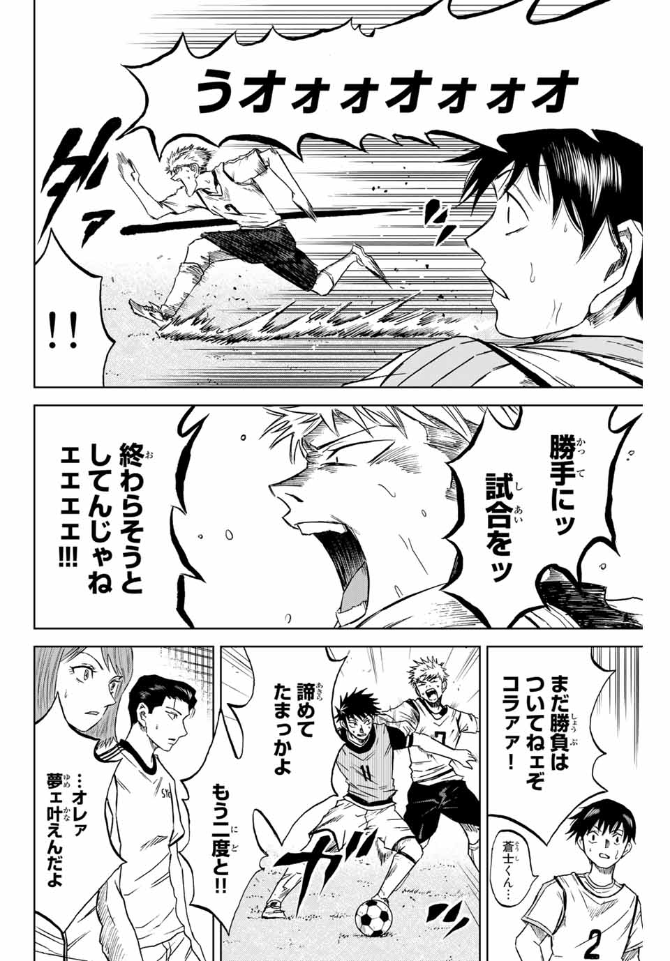 Aoku Somero Chap 3 - Next Chap 4