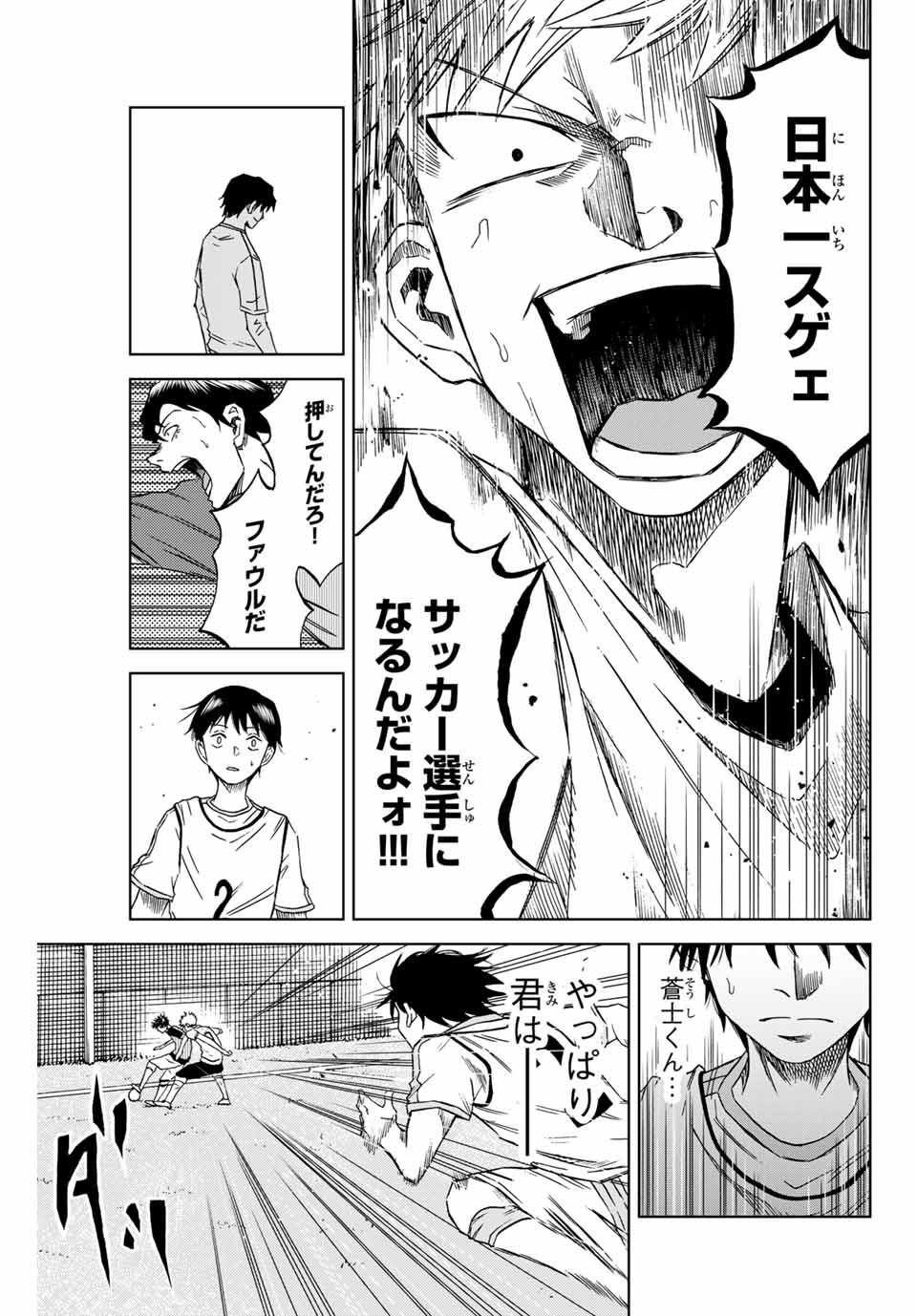 Aoku Somero Chap 3 - Next Chap 4