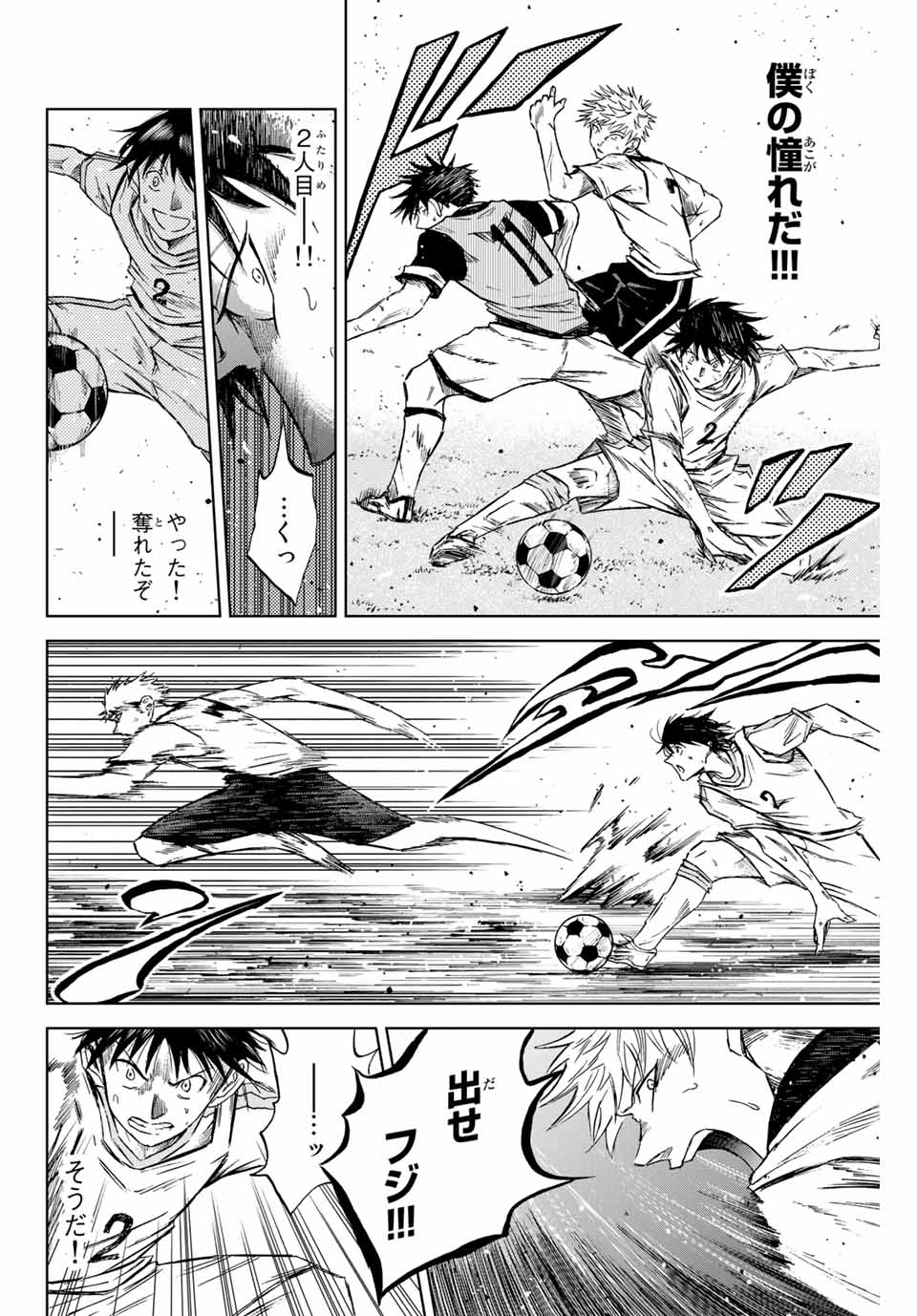 Aoku Somero Chap 3 - Next Chap 4