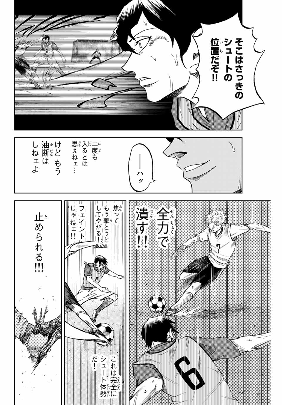 Aoku Somero Chap 3 - Next Chap 4