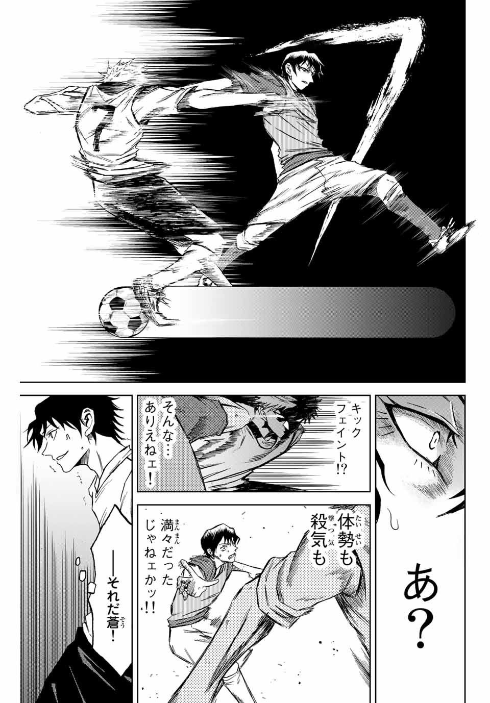 Aoku Somero Chap 3 - Next Chap 4