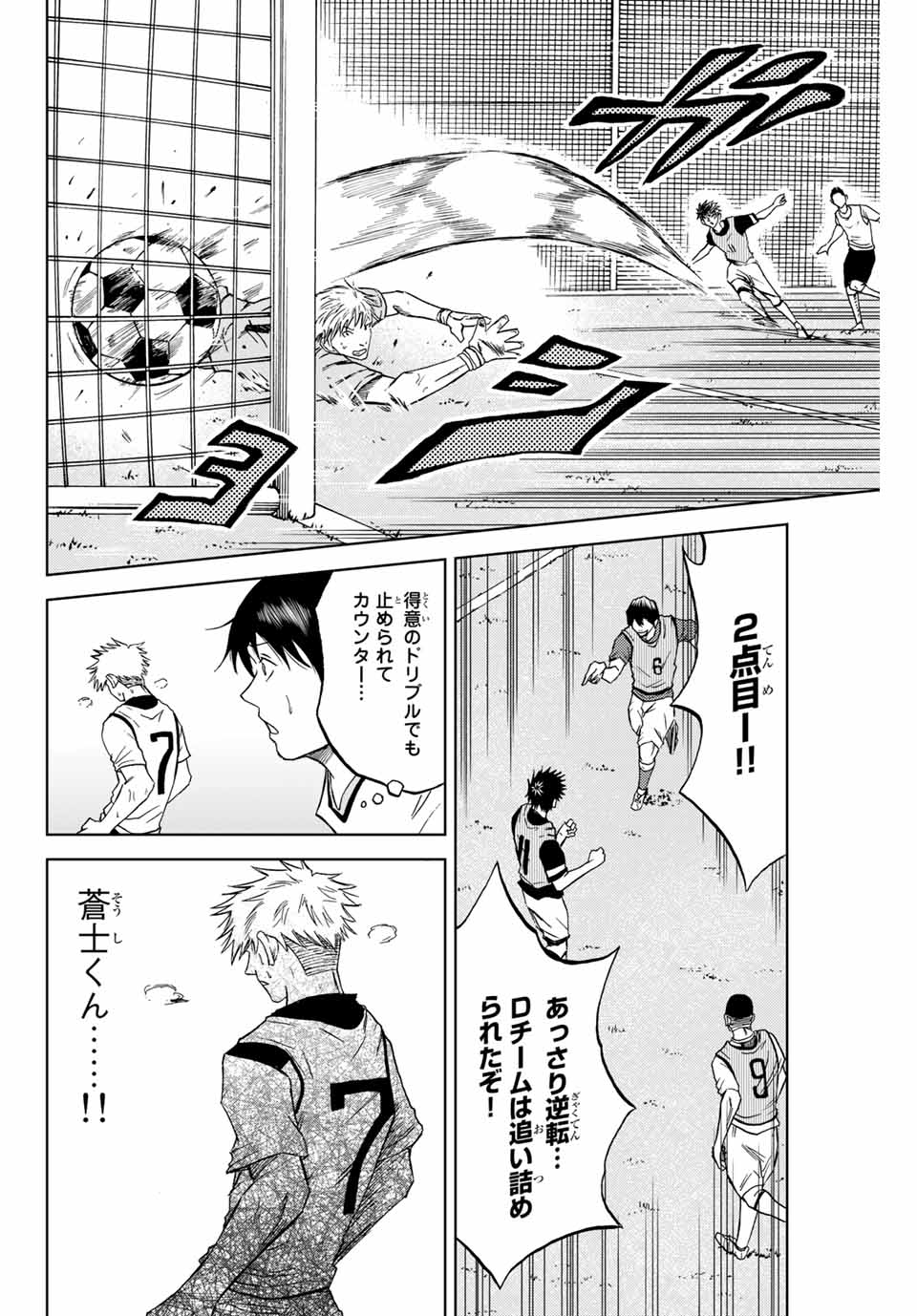 Aoku Somero Chap 3 - Next Chap 4