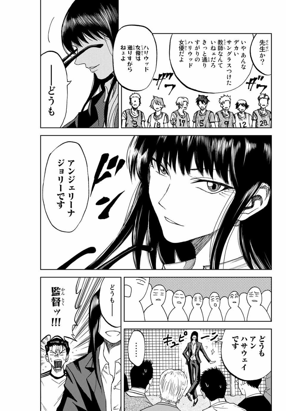 Aoku Somero Chap 3 - Next Chap 4