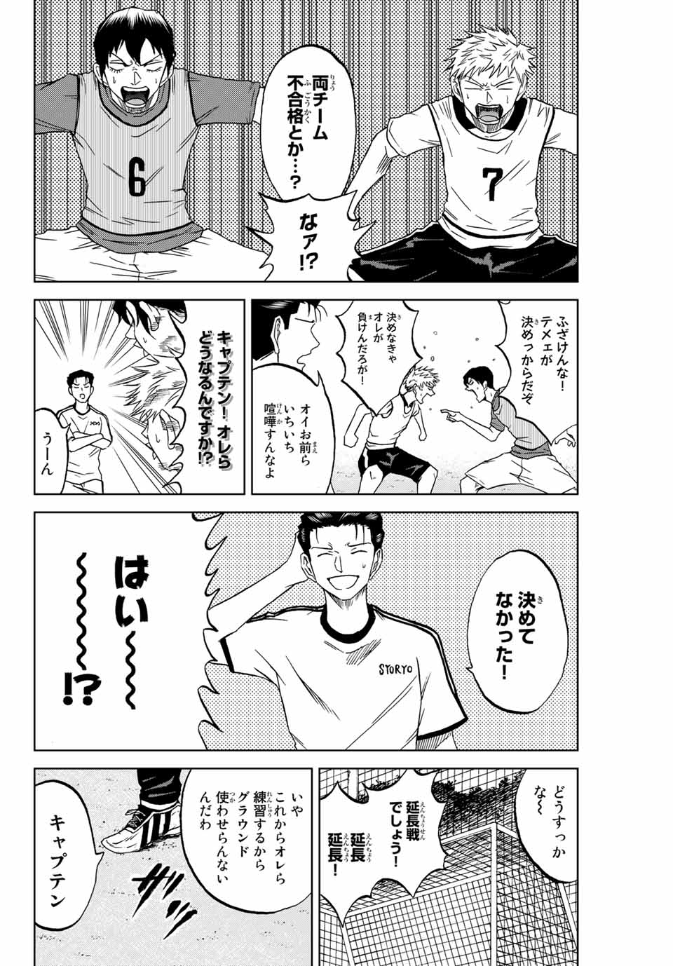 Aoku Somero Chap 3 - Next Chap 4