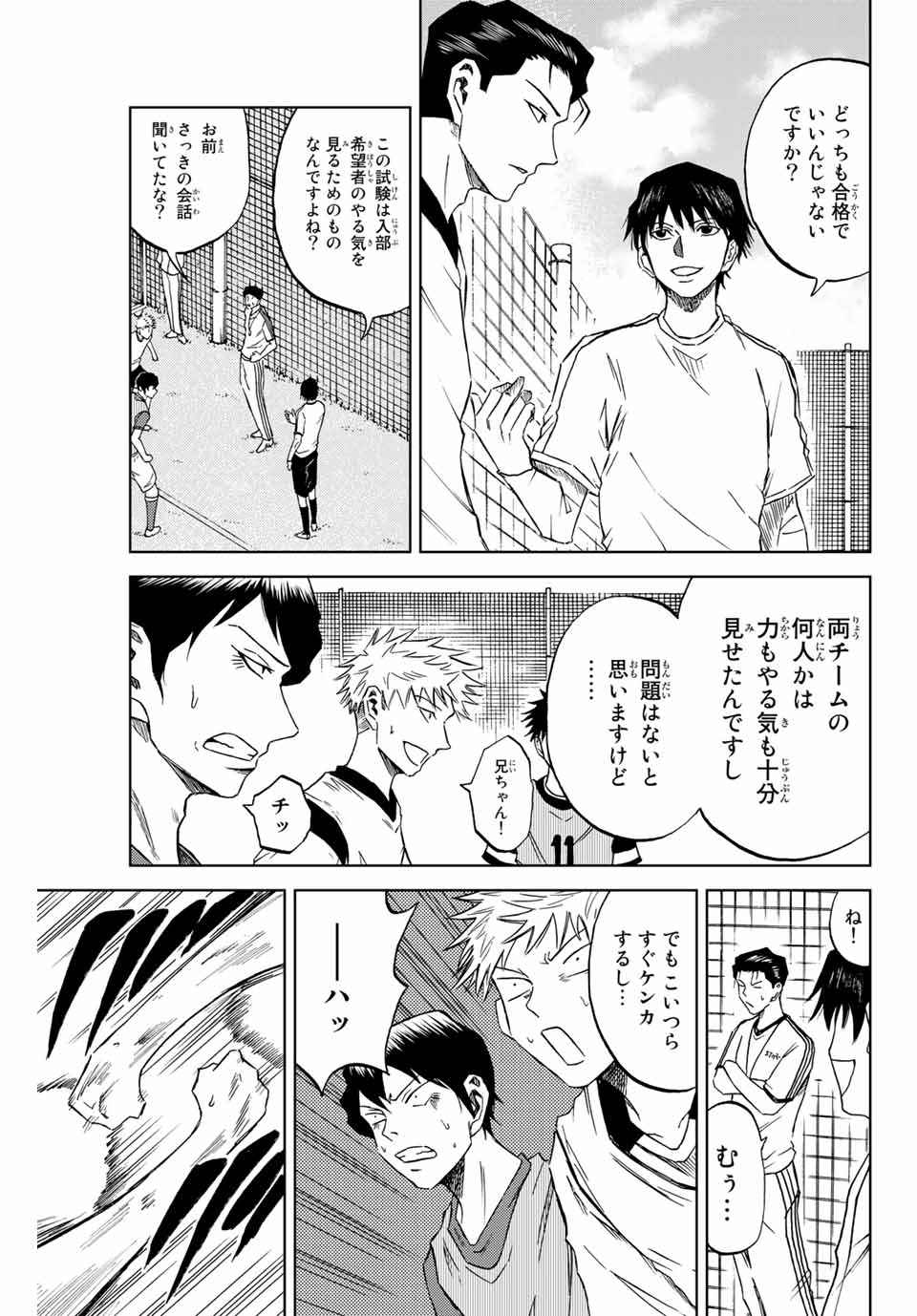 Aoku Somero Chap 3 - Next Chap 4