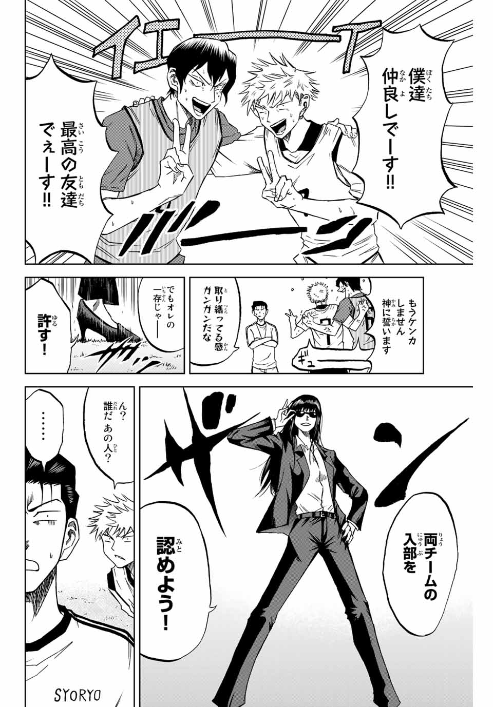 Aoku Somero Chap 3 - Next Chap 4