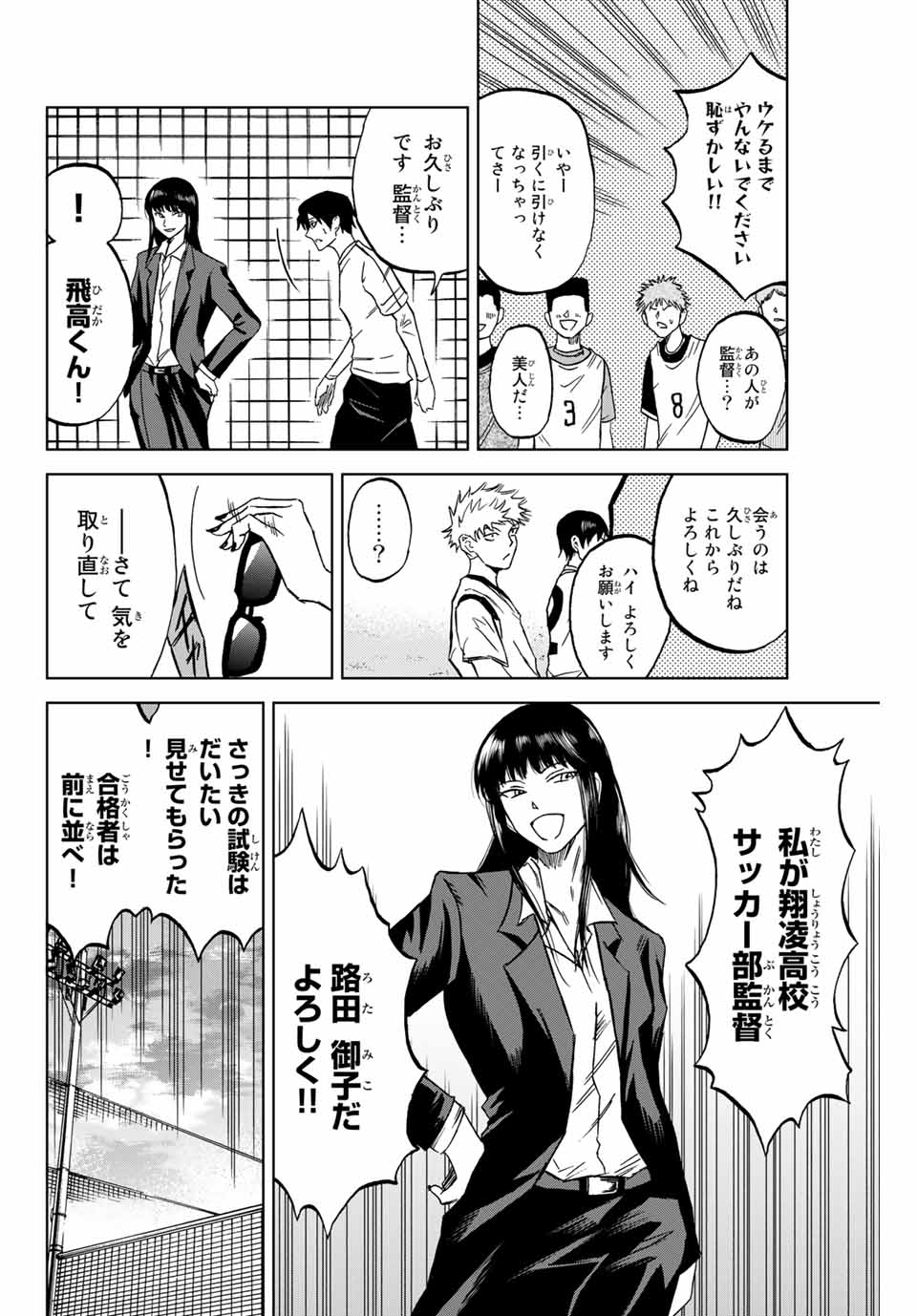 Aoku Somero Chap 3 - Next Chap 4