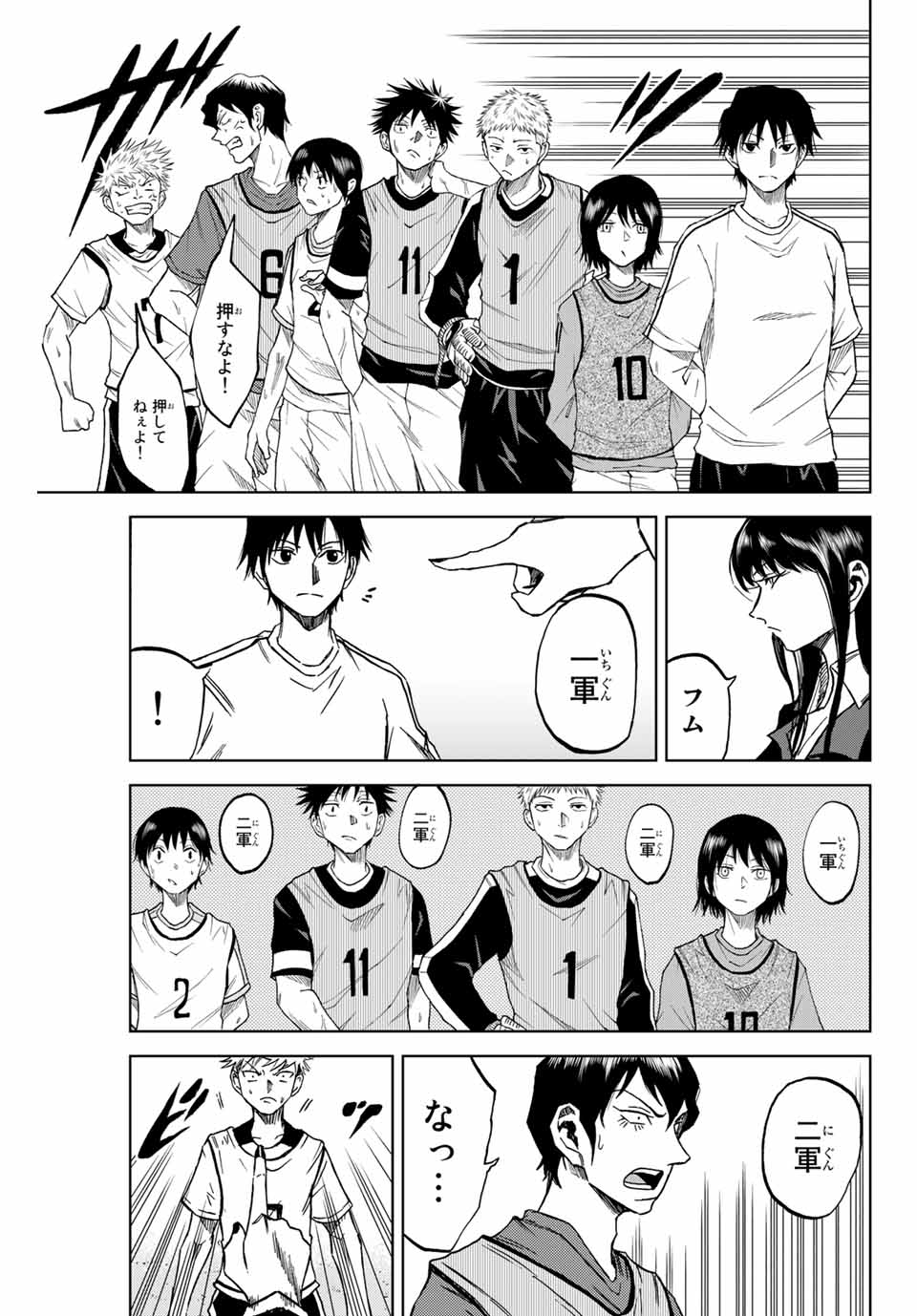 Aoku Somero Chap 3 - Next Chap 4