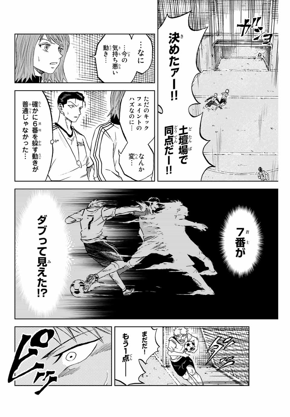 Aoku Somero Chap 3 - Next Chap 4