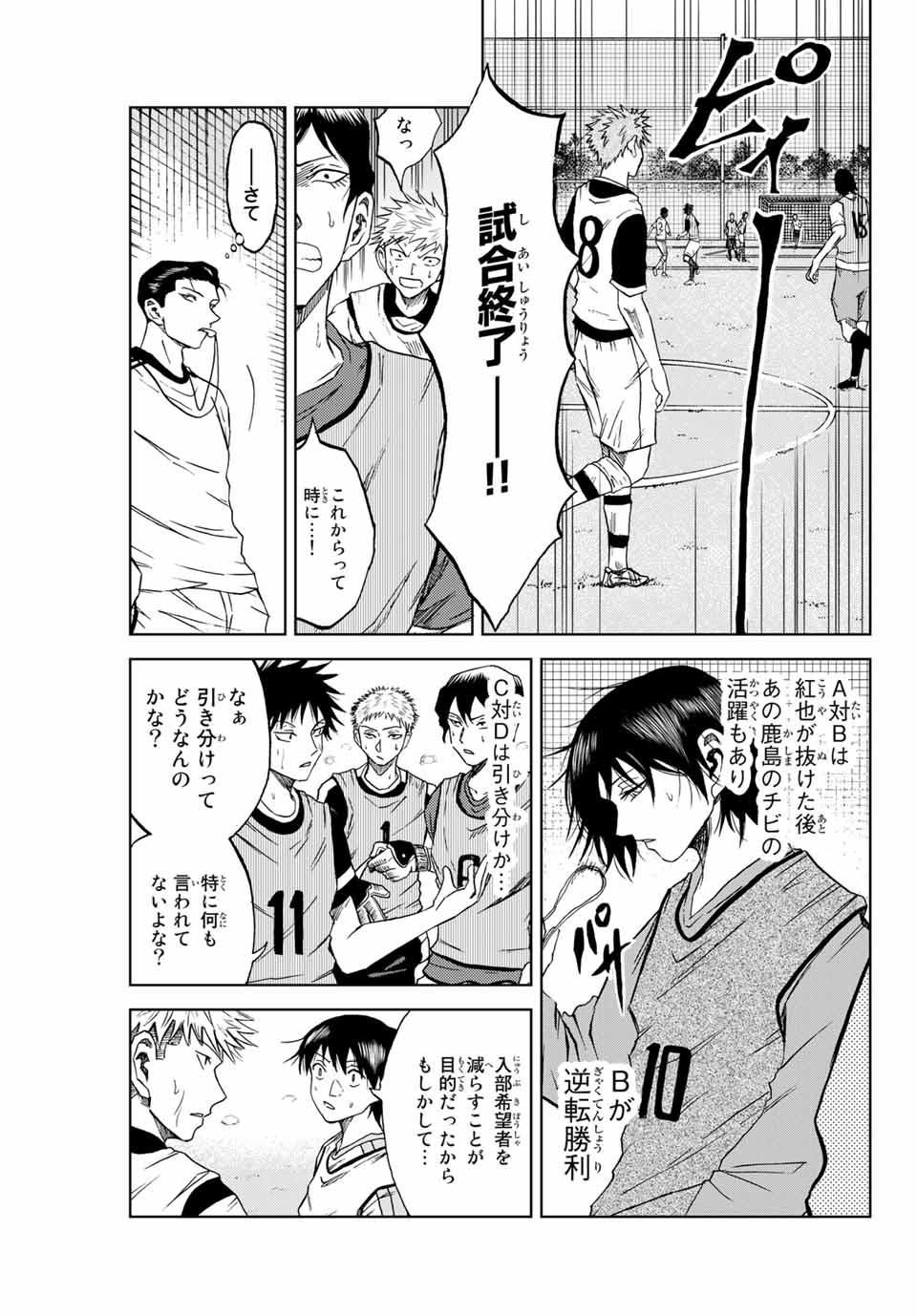 Aoku Somero Chap 3 - Next Chap 4