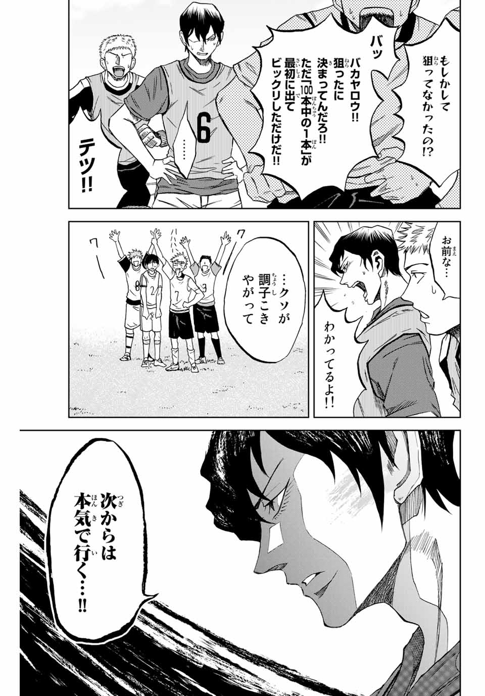 Aoku Somero Chap 3 - Next Chap 4