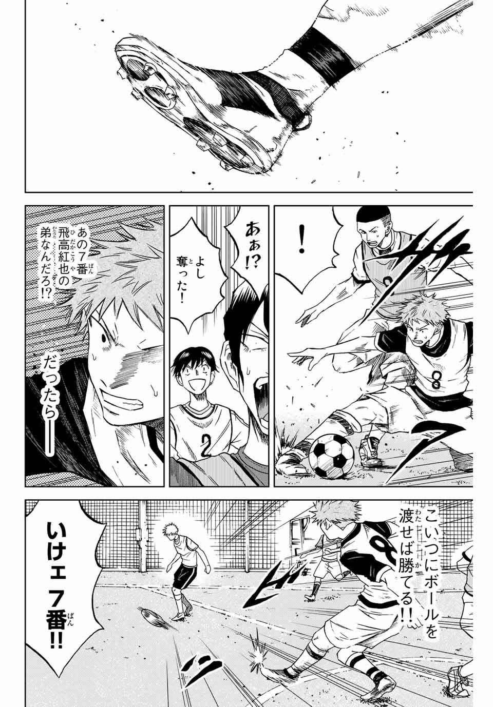 Aoku Somero Chap 3 - Next Chap 4