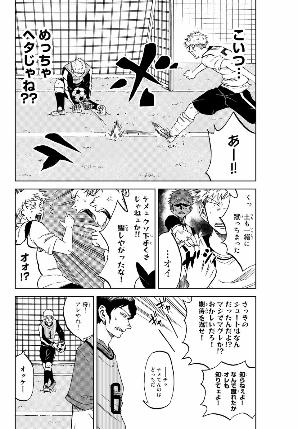 Aoku Somero Chap 3 - Next Chap 4