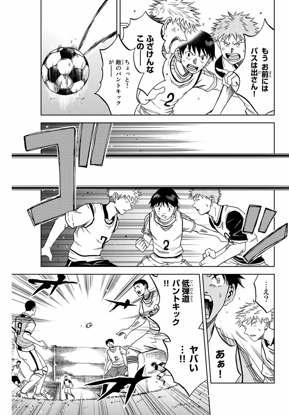 Aoku Somero Chap 3 - Next Chap 4