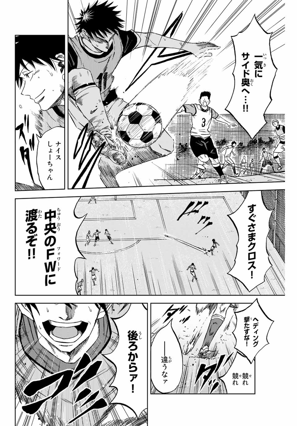 Aoku Somero Chap 3 - Next Chap 4