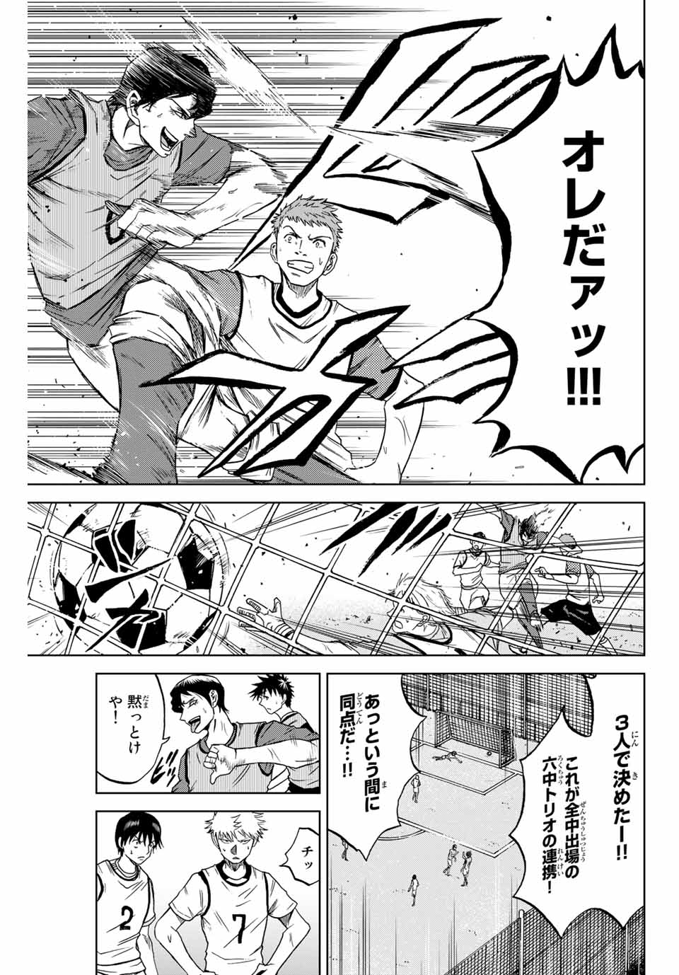 Aoku Somero Chap 3 - Next Chap 4