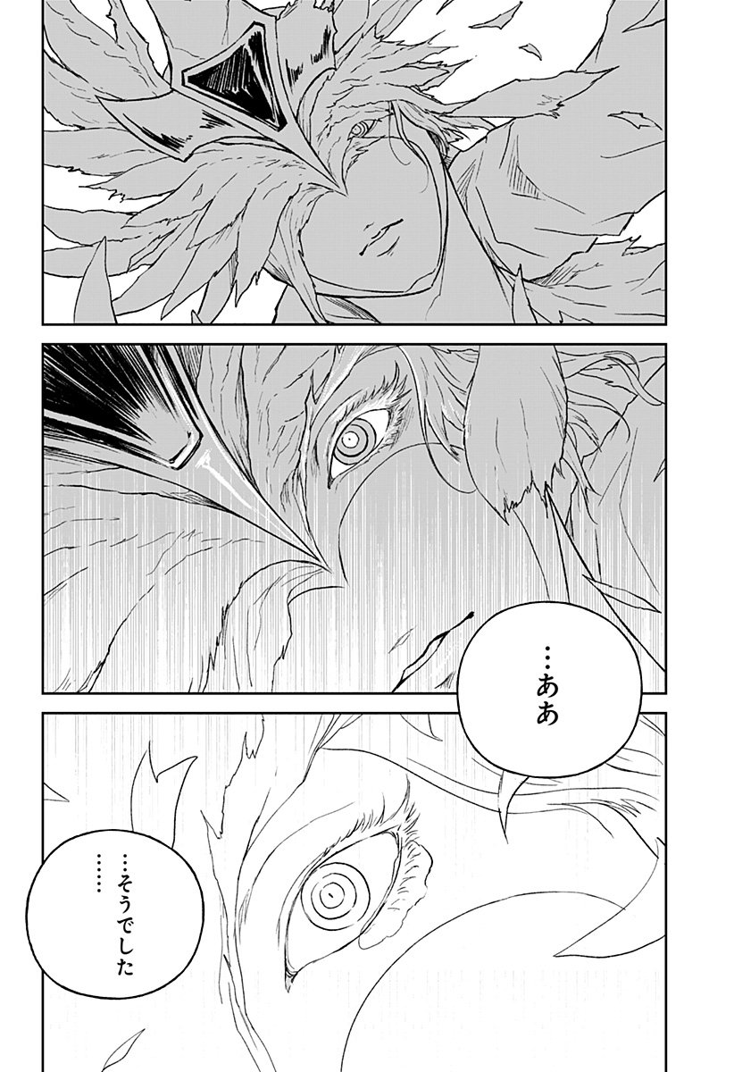 アストロベイビー Chap 42 - Next Chap 43
