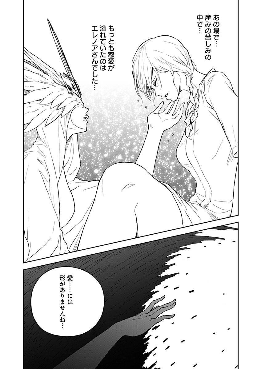 アストロベイビー Chap 42 - Next Chap 43