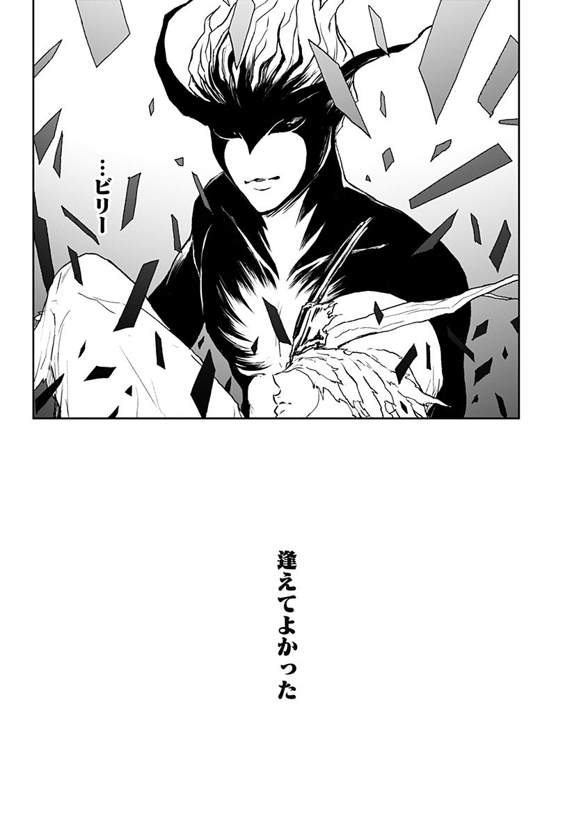 アストロベイビー Chap 42 - Next Chap 43