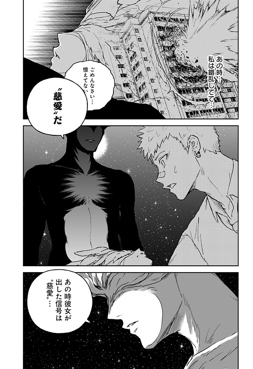 アストロベイビー Chap 42 - Next Chap 43